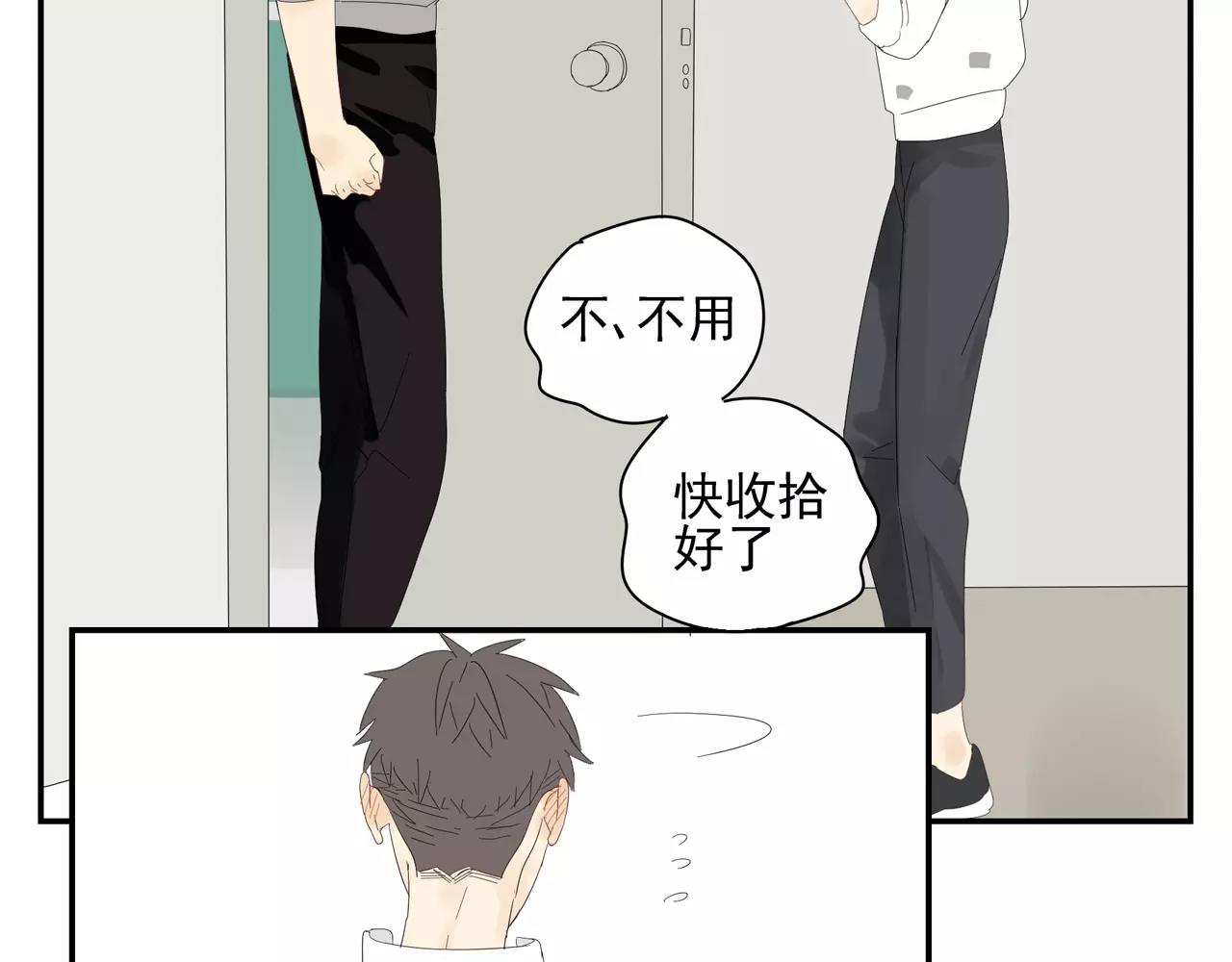 《残暴之人》番外 我的真心（下） 第5页
