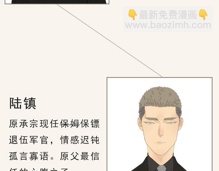 《残暴之人》左左新作《咫尺之间》暴风来袭！ 第10页