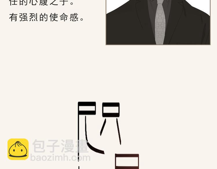 《残暴之人》左左新作《咫尺之间》暴风来袭！ 第11页