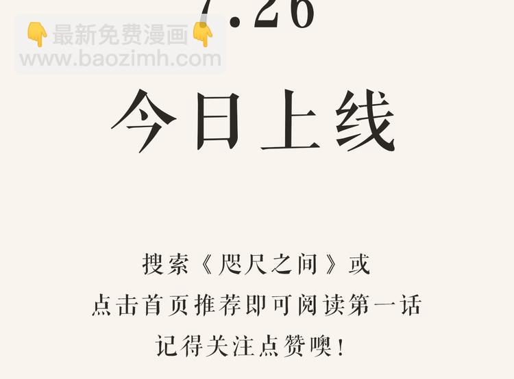 《残暴之人》左左新作《咫尺之间》暴风来袭！ 第13页