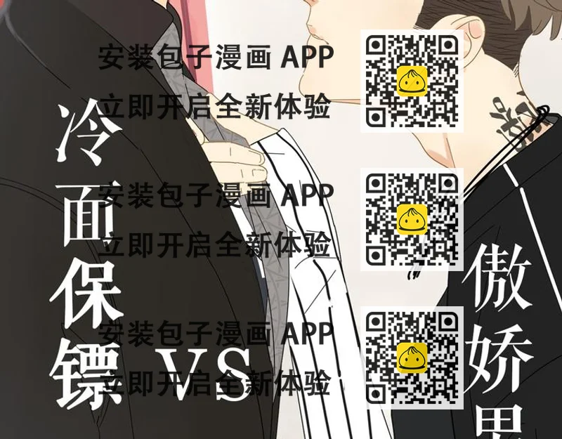 《残暴之人》左左新作《咫尺之间》暴风来袭！ 第2页