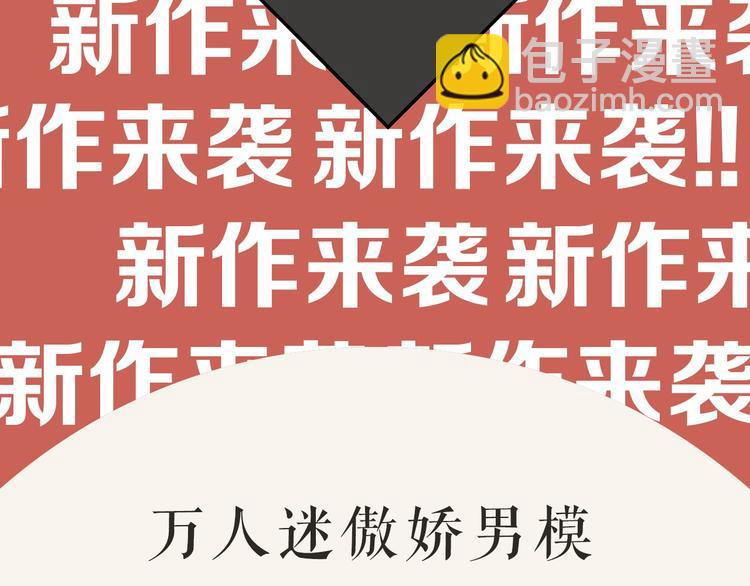 《残暴之人》左左新作《咫尺之间》暴风来袭！ 第5页