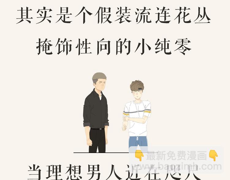 《残暴之人》左左新作《咫尺之间》暴风来袭！ 第6页