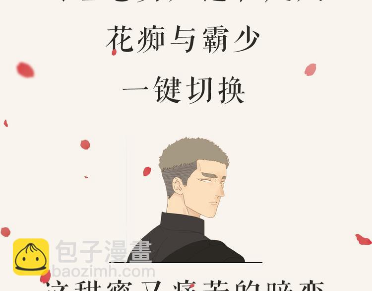 《残暴之人》左左新作《咫尺之间》暴风来袭！ 第7页