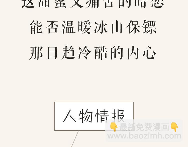 《残暴之人》左左新作《咫尺之间》暴风来袭！ 第8页