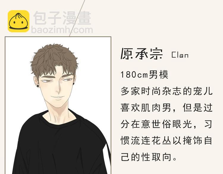 《残暴之人》左左新作《咫尺之间》暴风来袭！ 第9页