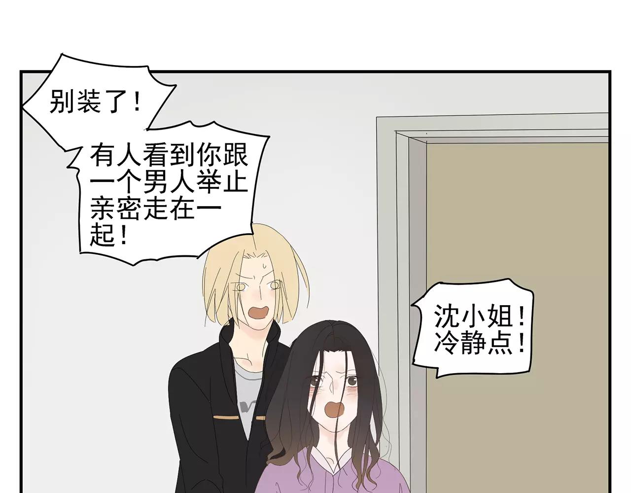 《残暴之人》番外 我的真心（上） 第25页