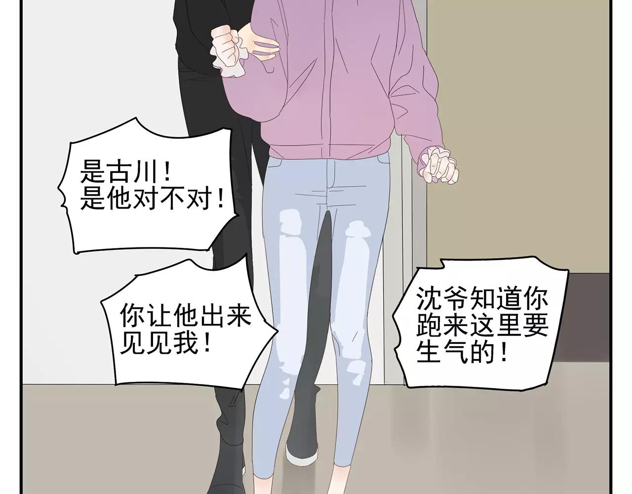 《残暴之人》番外 我的真心（上） 第26页
