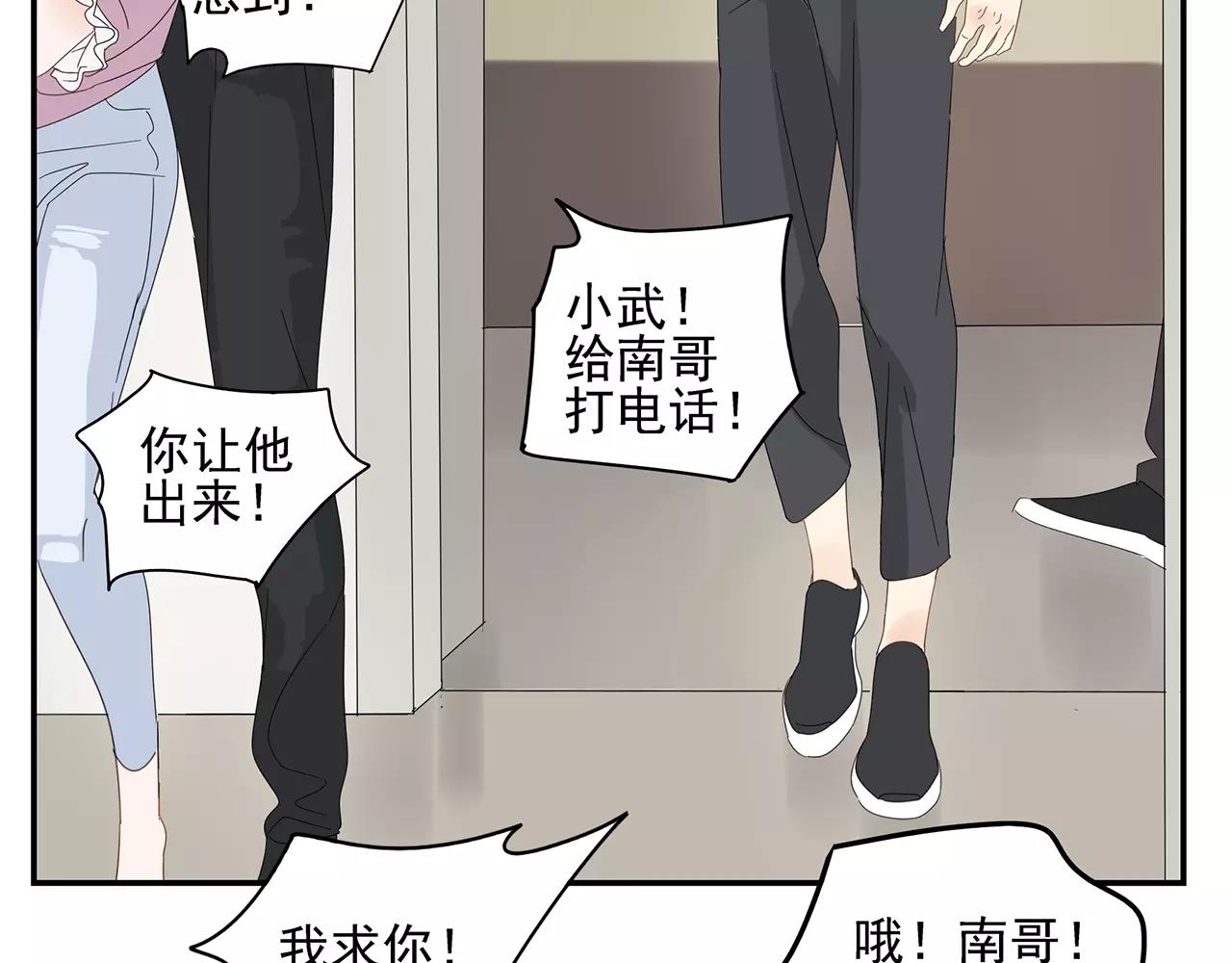 《残暴之人》番外 我的真心（上） 第30页