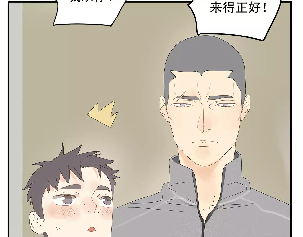 《残暴之人》番外 我的真心（上） 第31页