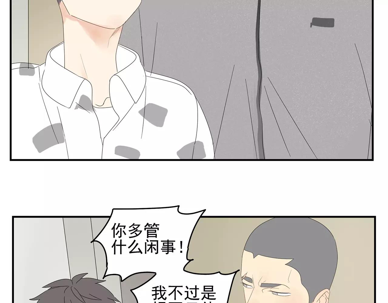 《残暴之人》番外 我的真心（上） 第32页
