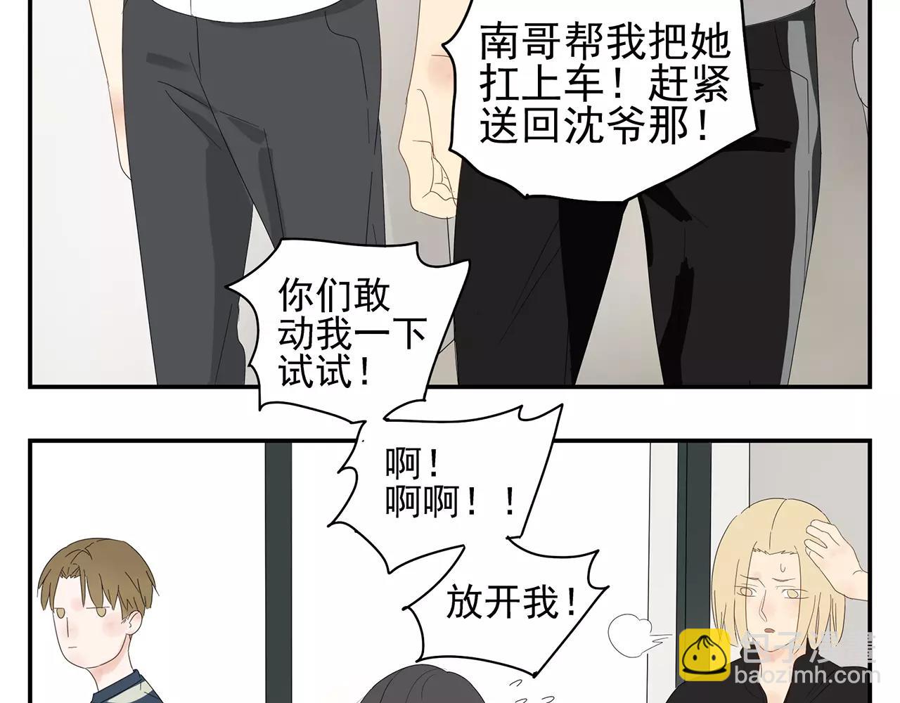 《残暴之人》番外 我的真心（上） 第34页