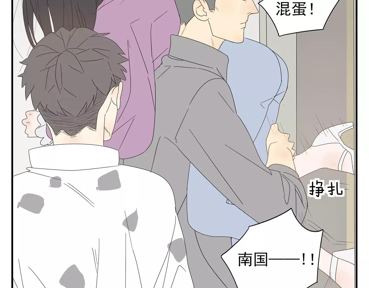 《残暴之人》番外 我的真心（上） 第37页