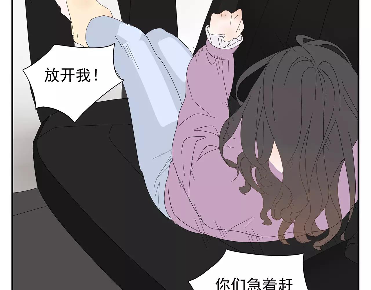 《残暴之人》番外 我的真心（上） 第39页