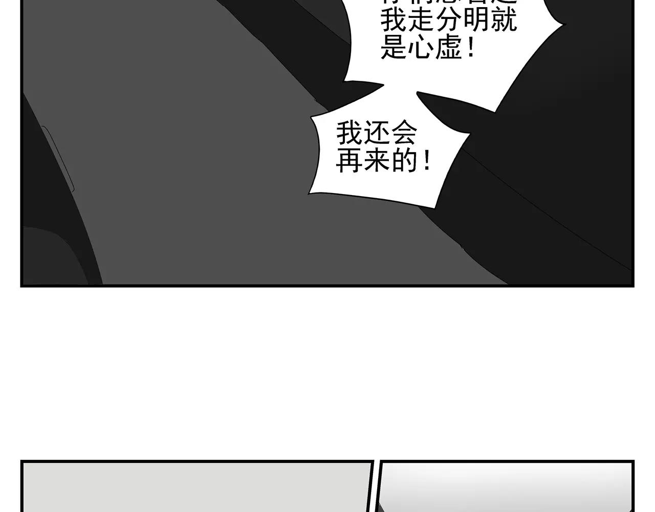《残暴之人》番外 我的真心（上） 第40页