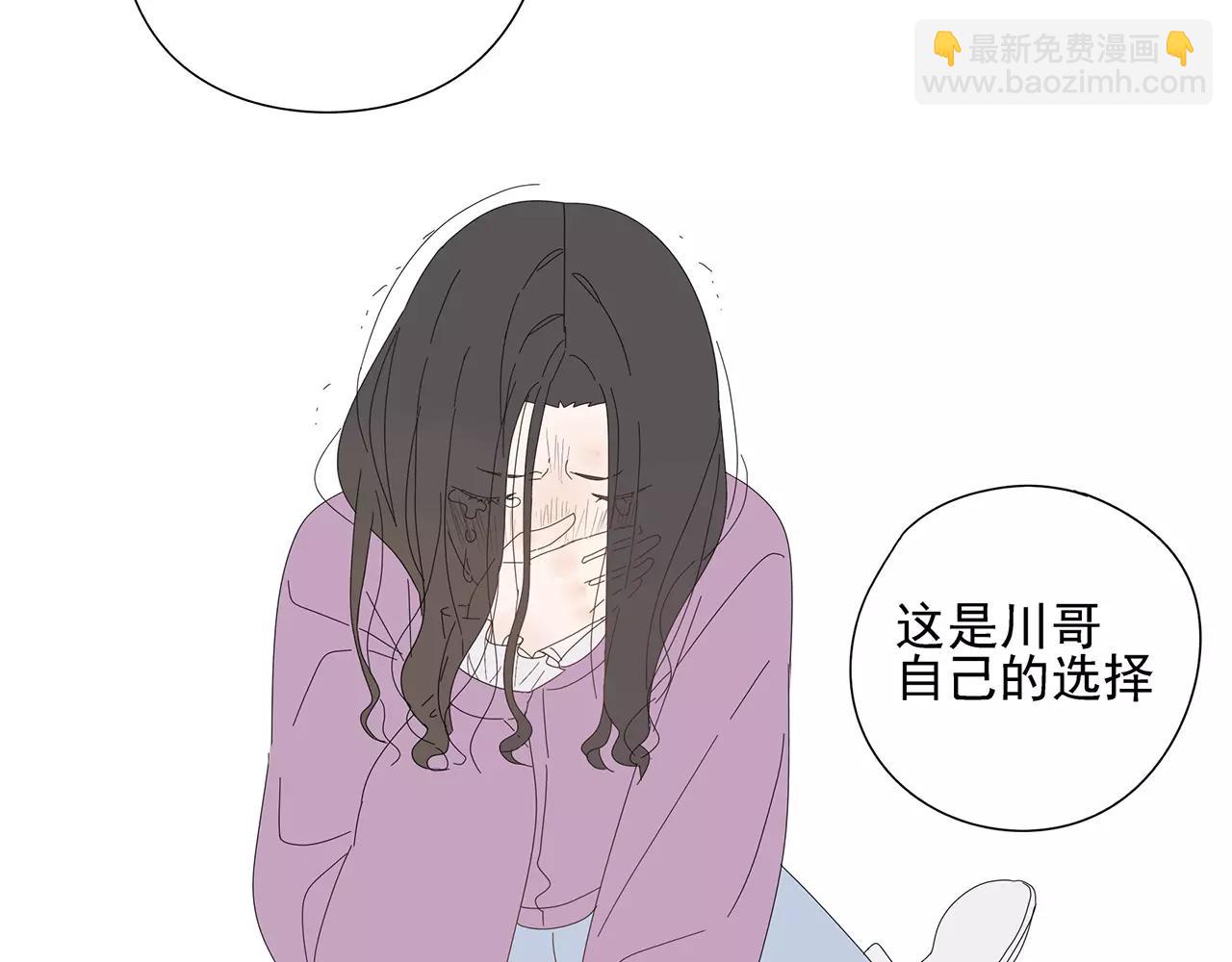 《残暴之人》番外 我的真心（上） 第43页