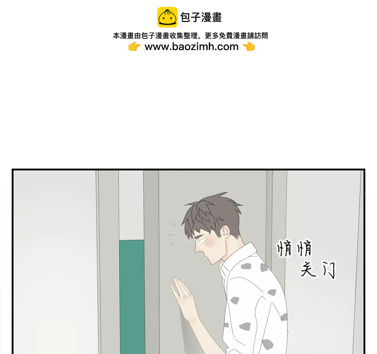 《残暴之人》番外 我的真心（上） 第49页