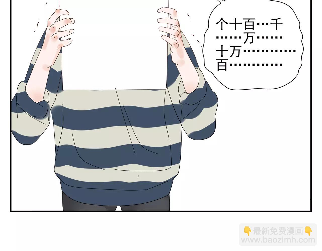 《残暴之人》番外 我的真心（上） 第5页