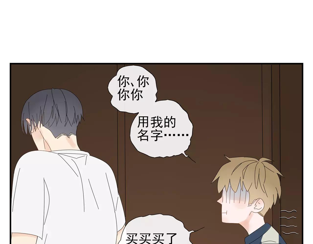 《残暴之人》番外 我的真心（上） 第7页