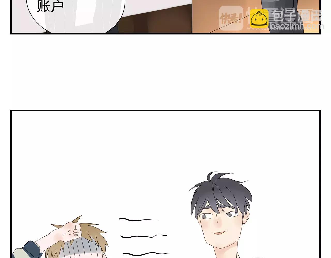 《残暴之人》番外 我的真心（上） 第9页