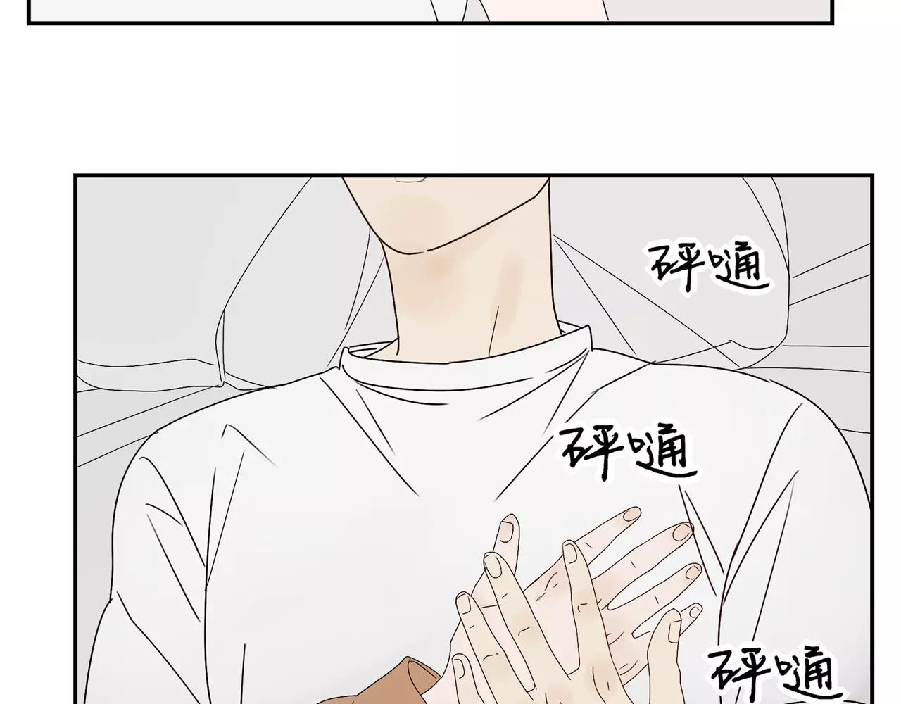 《残暴之人》第57话 之后的人生，有我陪你 第12页