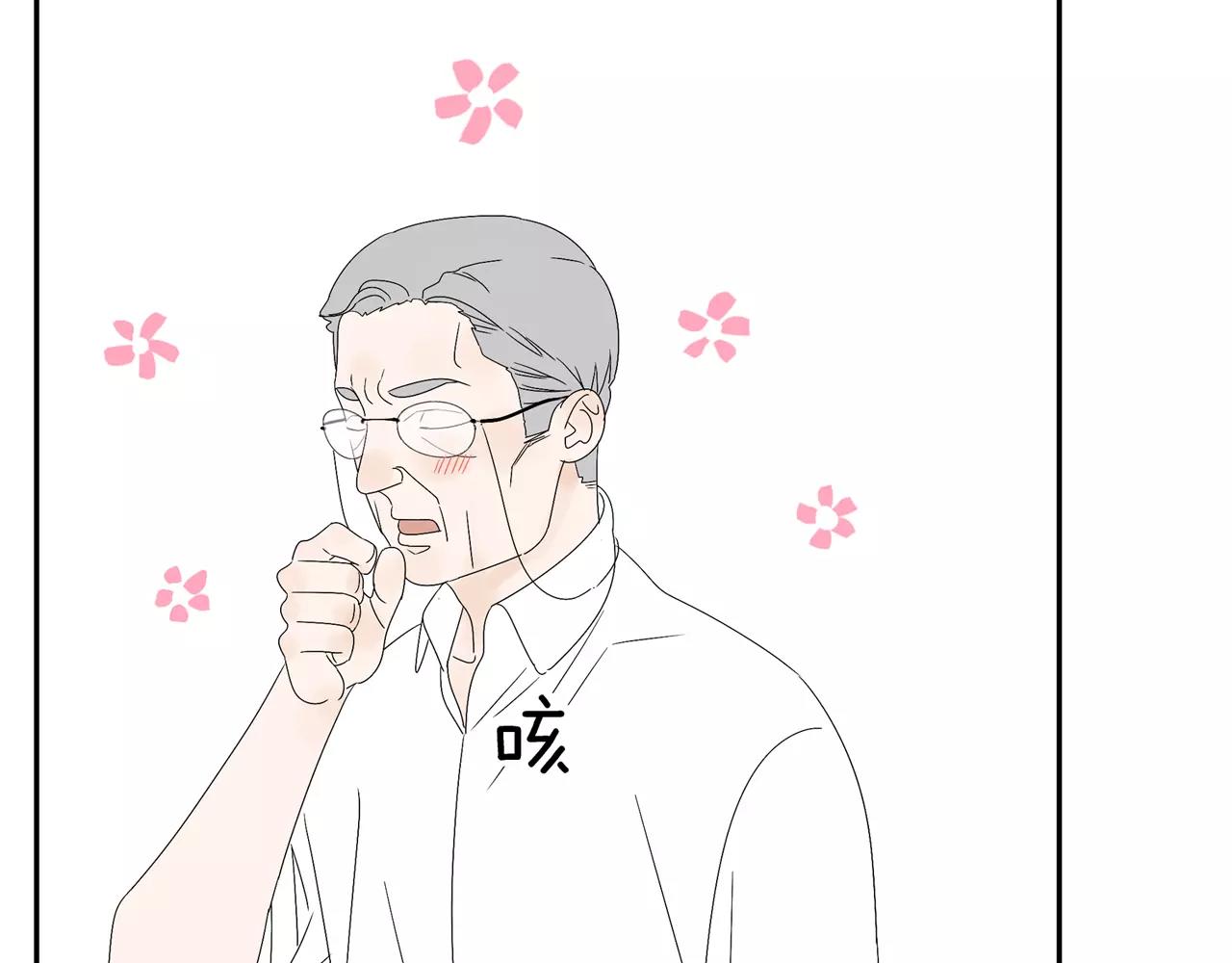《残暴之人》第57话 之后的人生，有我陪你 第35页