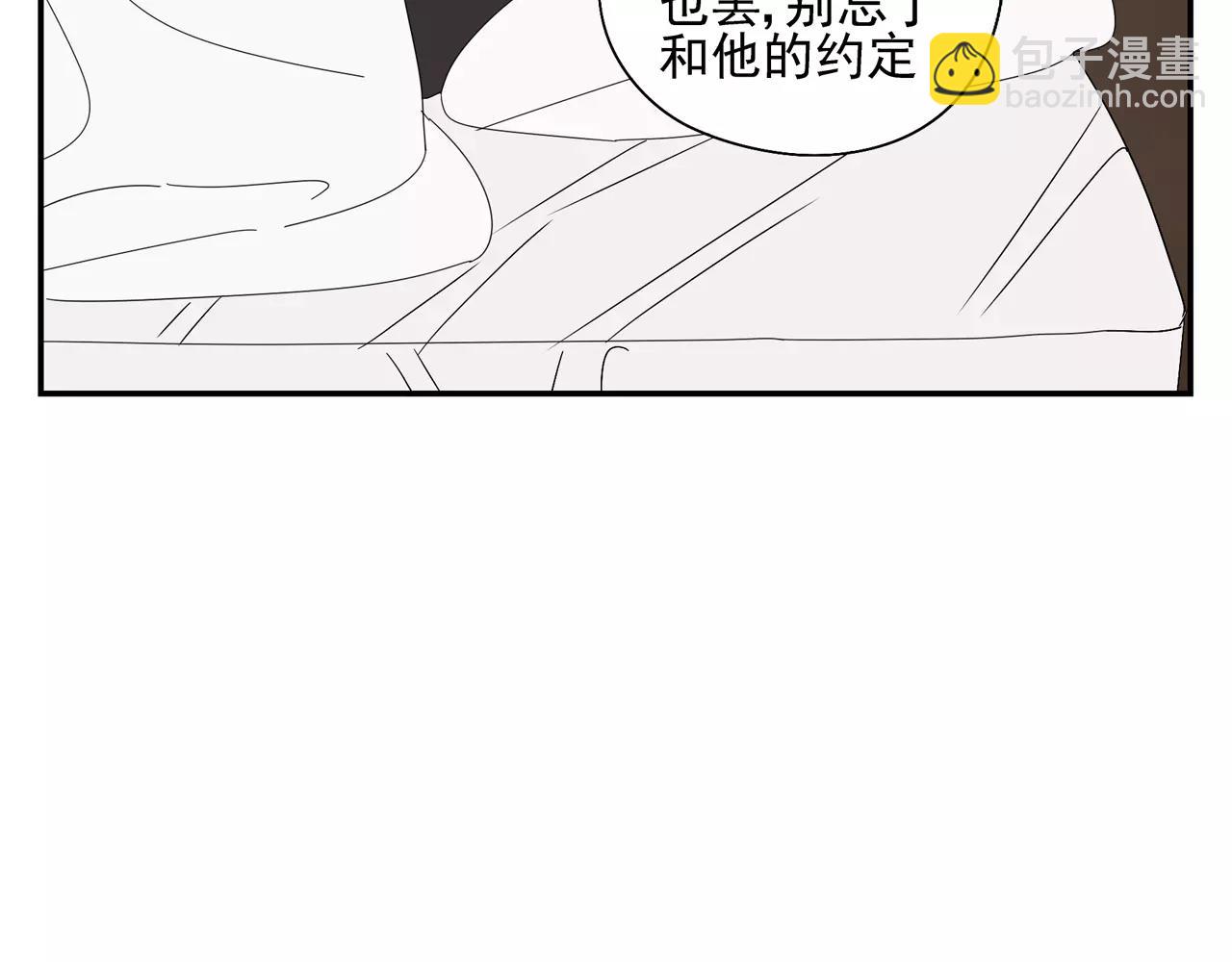《残暴之人》第57话 之后的人生，有我陪你 第38页