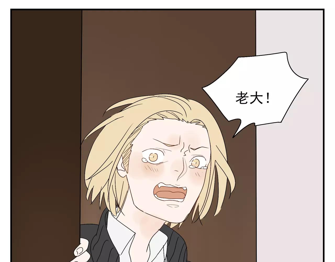 《残暴之人》第57话 之后的人生，有我陪你 第39页