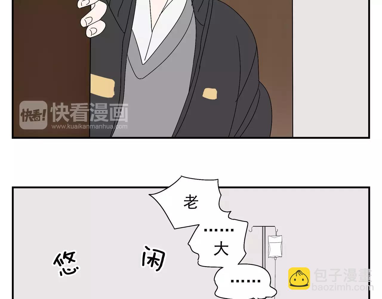 《残暴之人》第57话 之后的人生，有我陪你 第40页