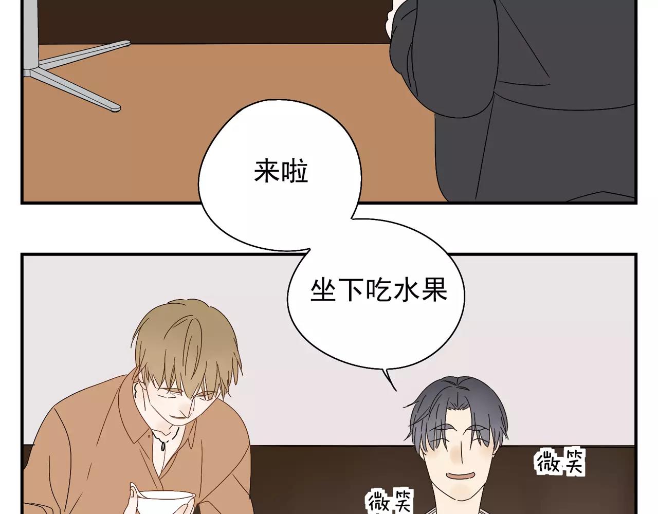 《残暴之人》第57话 之后的人生，有我陪你 第42页