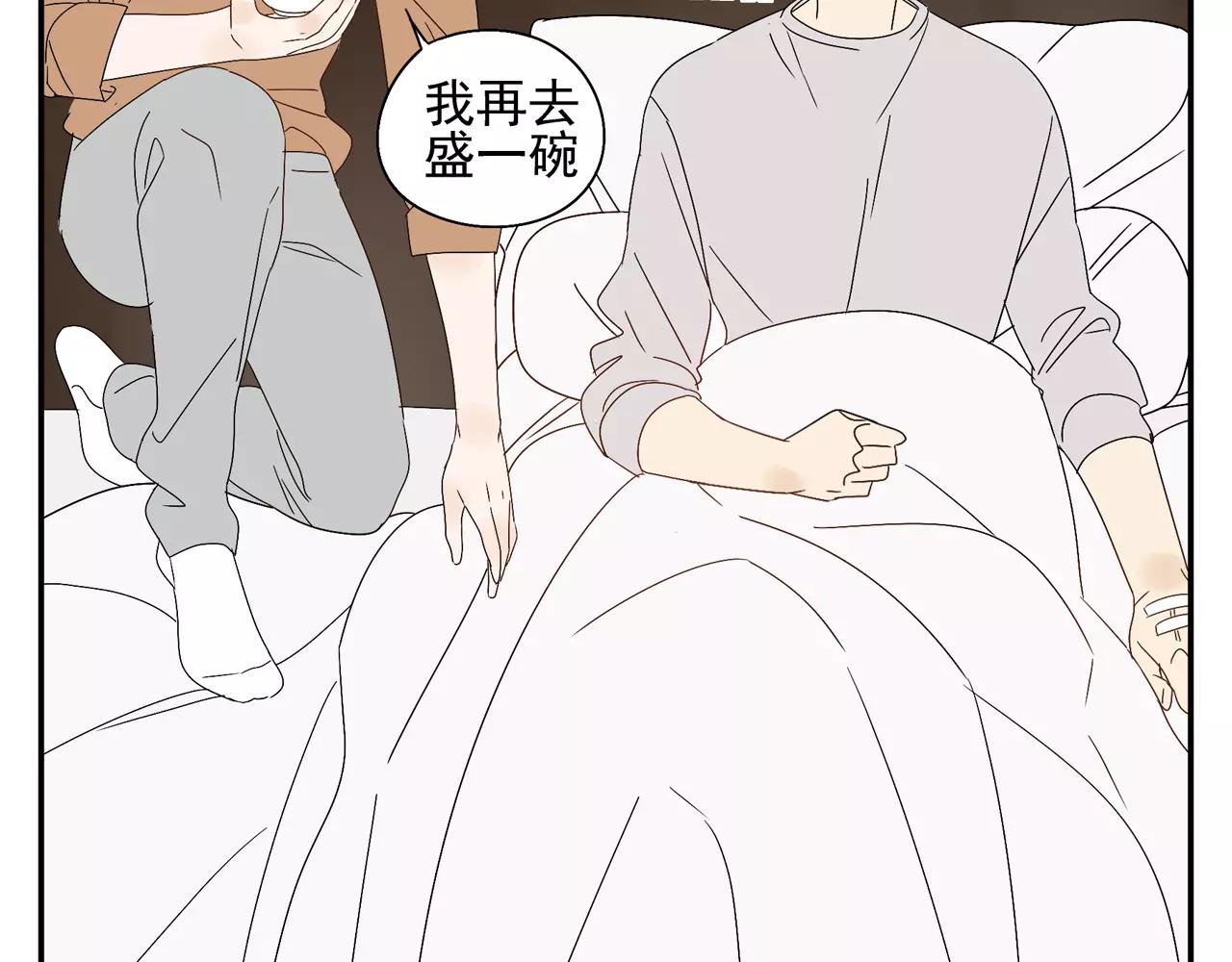 《残暴之人》第57话 之后的人生，有我陪你 第43页