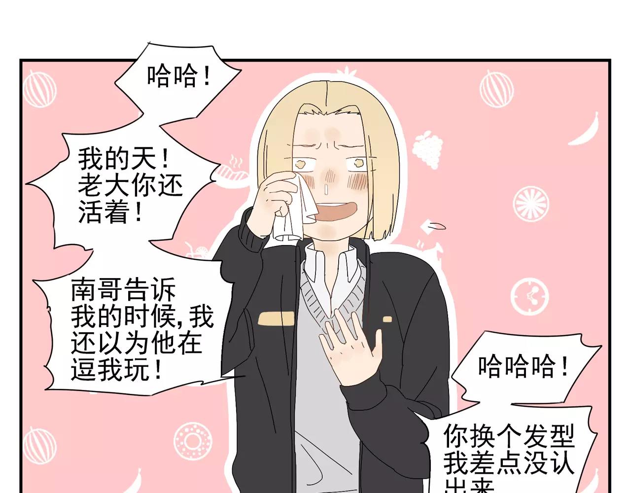 《残暴之人》第57话 之后的人生，有我陪你 第45页