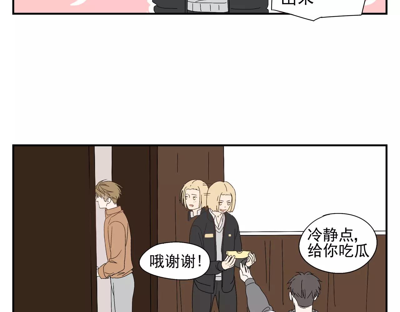 《残暴之人》第57话 之后的人生，有我陪你 第46页