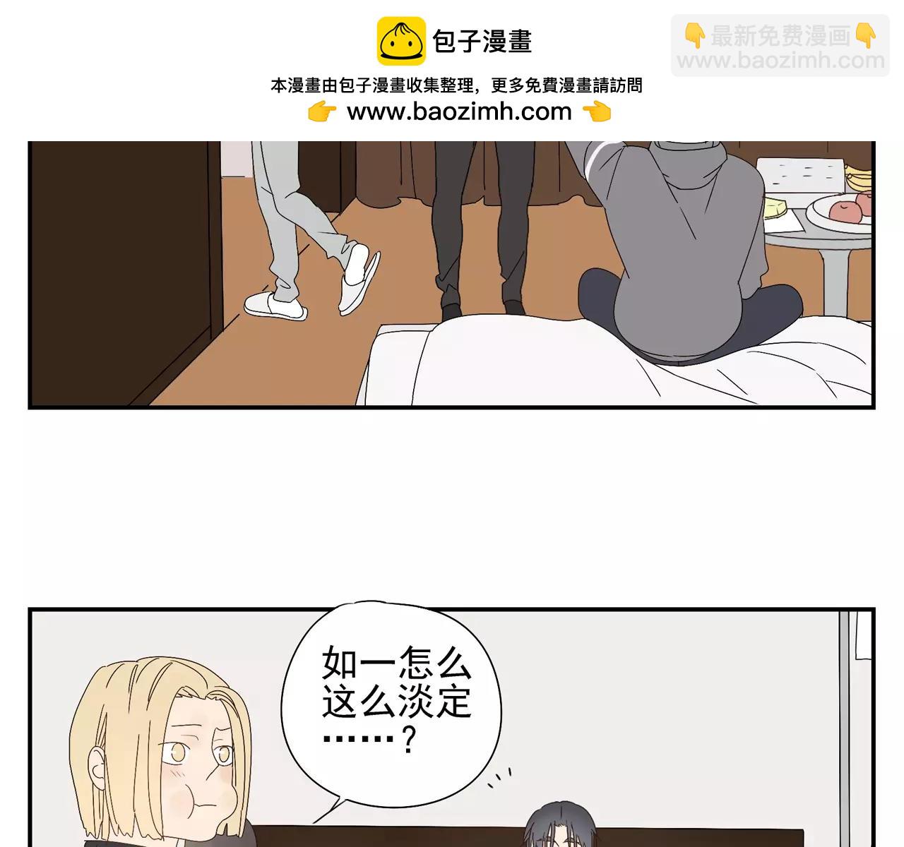 《残暴之人》第57话 之后的人生，有我陪你 第47页