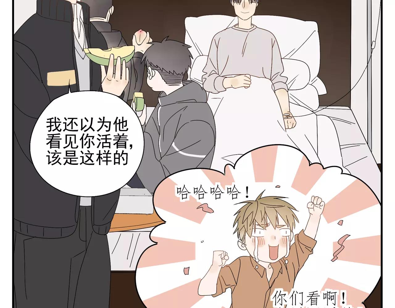 《残暴之人》第57话 之后的人生，有我陪你 第48页