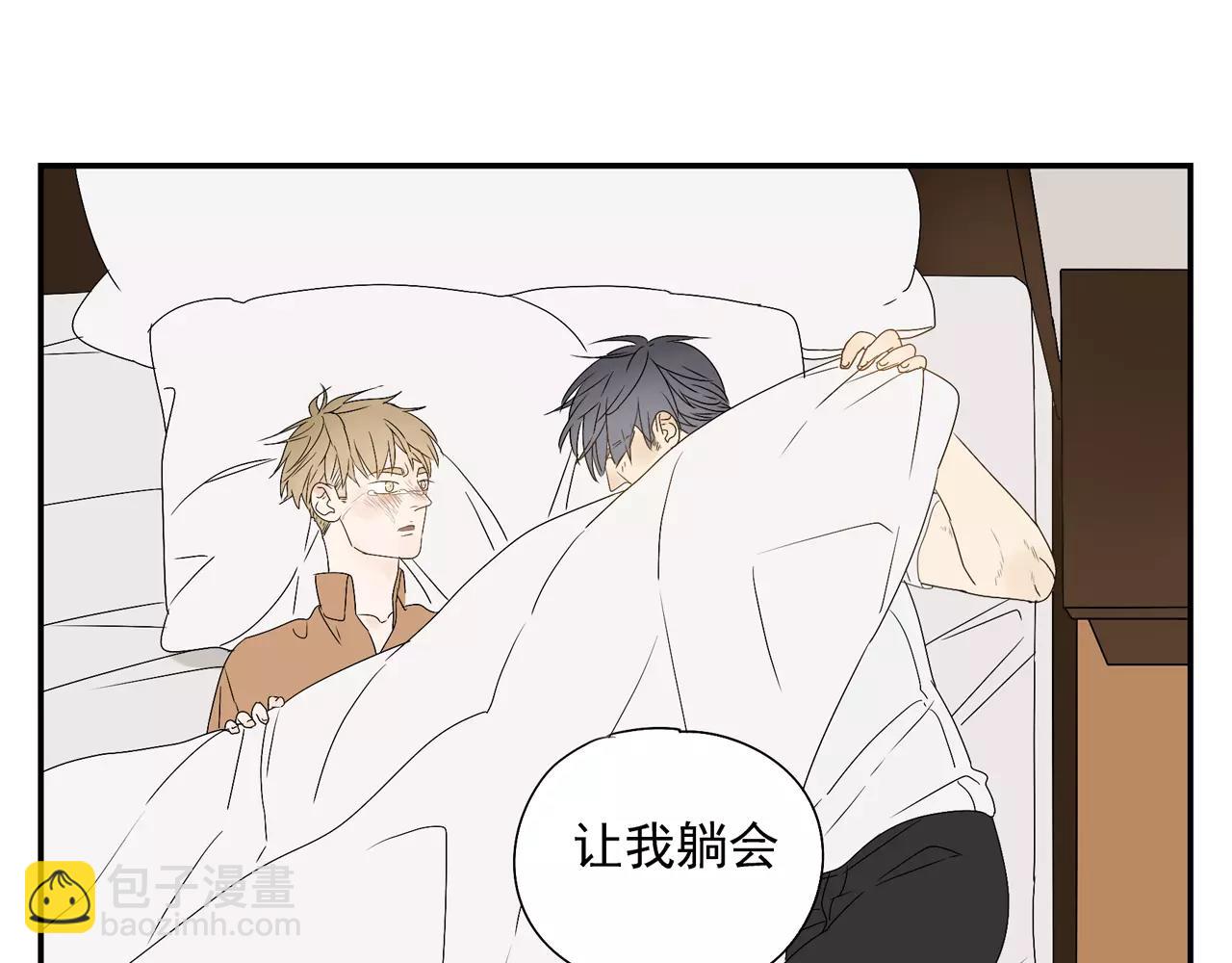 《残暴之人》第57话 之后的人生，有我陪你 第4页