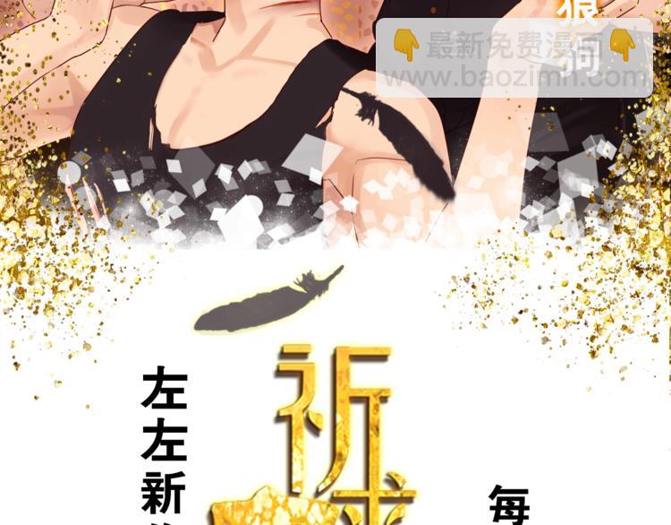 《残暴之人》左左新作来袭！ 第2页