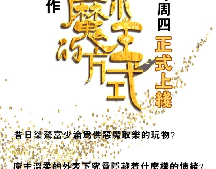 《残暴之人》左左新作来袭！ 第3页