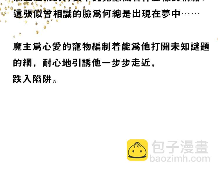 《残暴之人》左左新作来袭！ 第4页