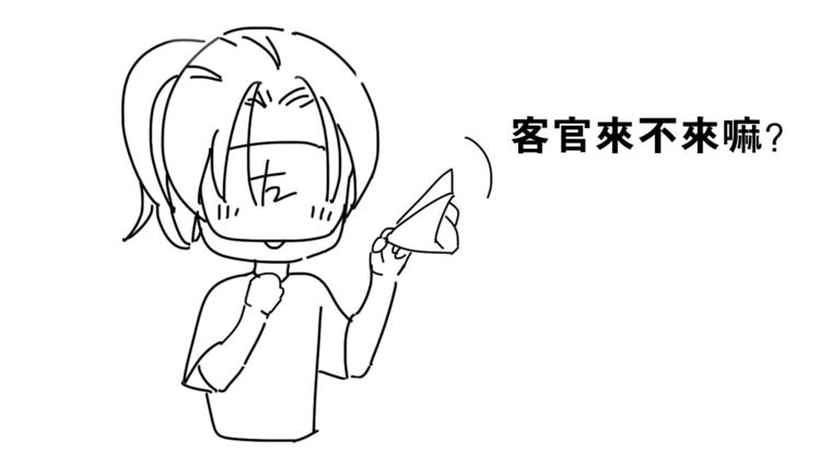 《残暴之人》左左新作来袭！ 第5页