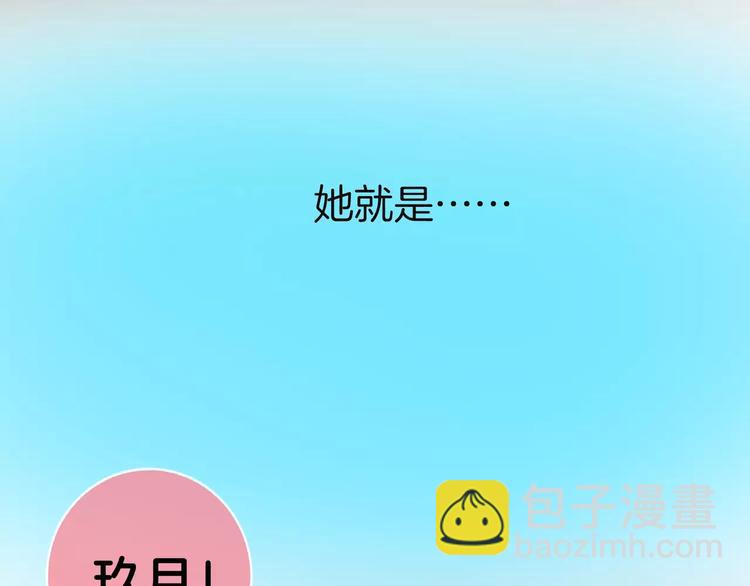 《蜂旅人》序章 玖月时月全新篇章 第17页