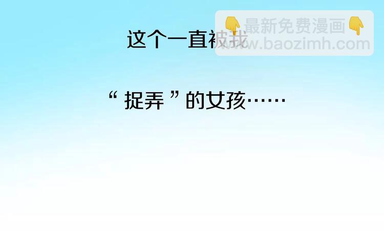 《蜂旅人》序章 玖月时月全新篇章 第19页