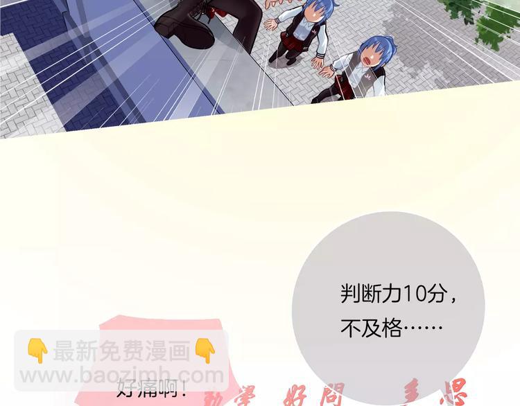 《蜂旅人》序章 玖月时月全新篇章 第22页