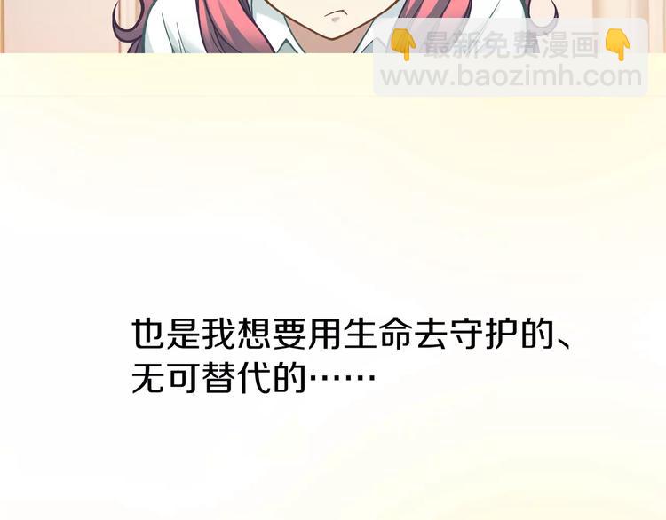 《蜂旅人》序章 玖月时月全新篇章 第25页
