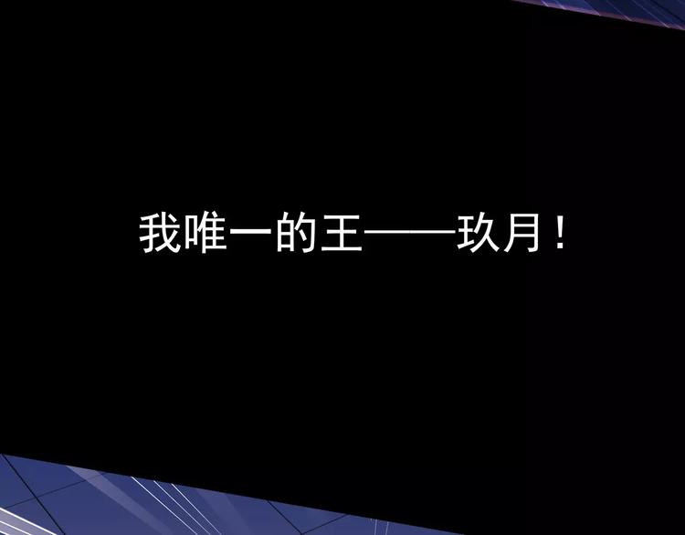 《蜂旅人》序章 玖月时月全新篇章 第28页