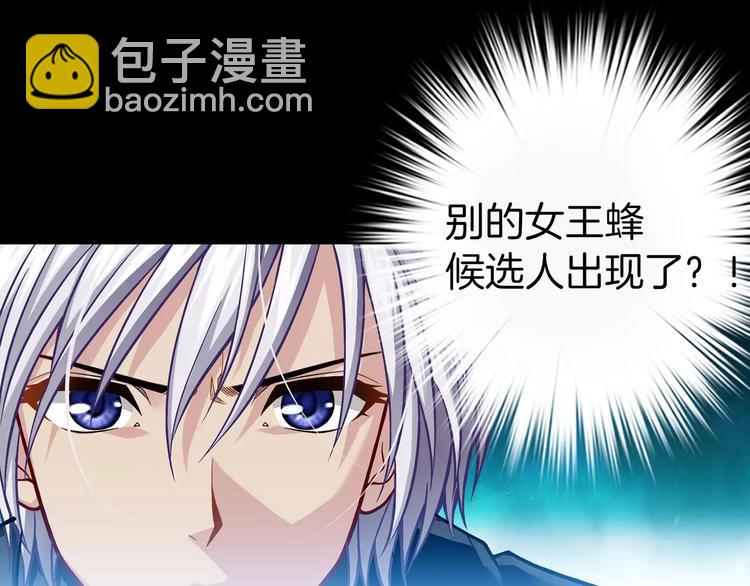 《蜂旅人》序章 玖月时月全新篇章 第30页