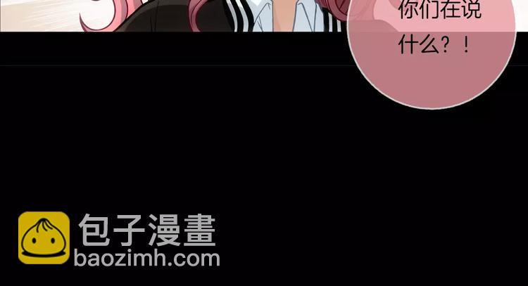 《蜂旅人》序章 玖月时月全新篇章 第34页