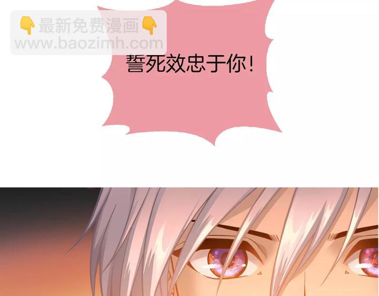 《蜂旅人》序章 玖月时月全新篇章 第39页