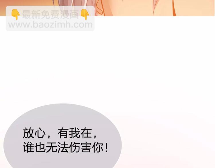 《蜂旅人》序章 玖月时月全新篇章 第40页