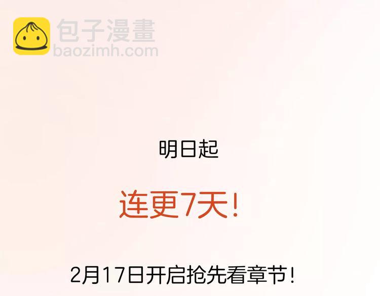 《蜂旅人》序章 玖月时月全新篇章 第43页